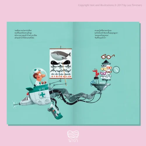deep-sea-dr-teeo-1_900x900