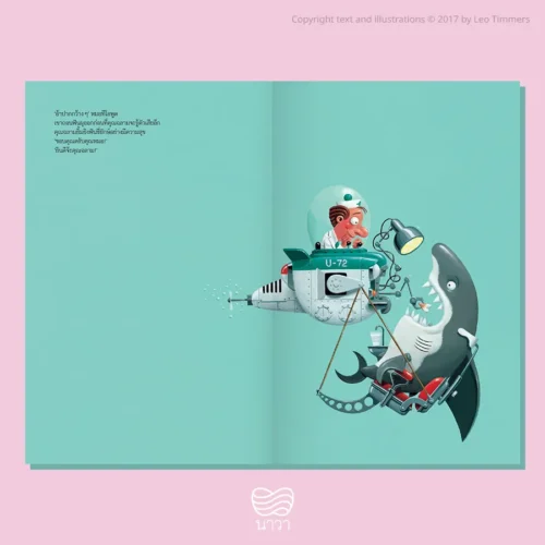 deep-sea-dr-teeo-2_900x900