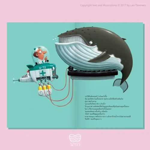 deep-sea-dr-teeo-3_900x900