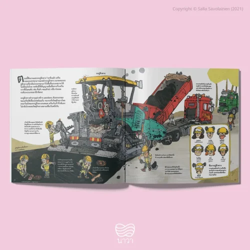 future-builders-01-build-a-road-2_900x900