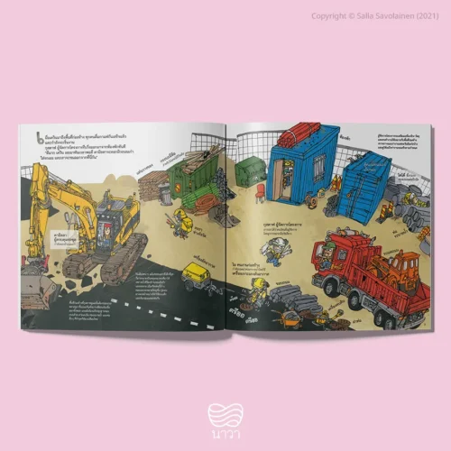 future-builders-01-build-a-road-3_900x900