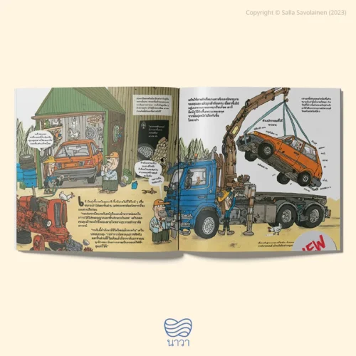 future-builders-02-recycle-2_900x900