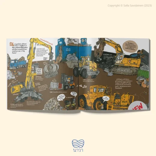 future-builders-02-recycle-3_900x900