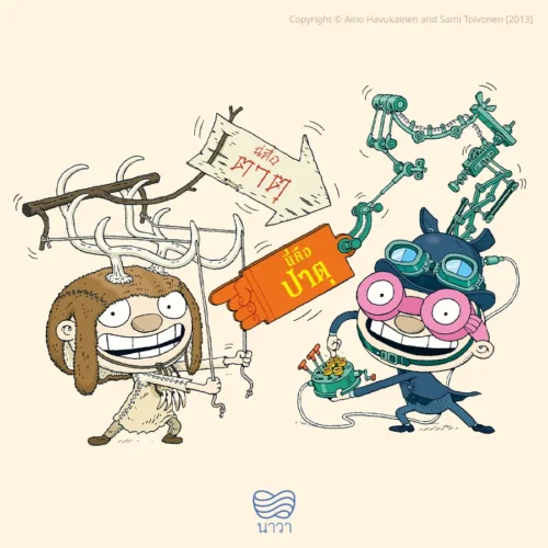 tatu-patu-02-inventions-through-the-ages-3_900x900