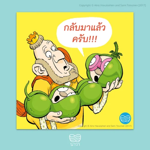 tatu-patu-04-story-book-1_900x900