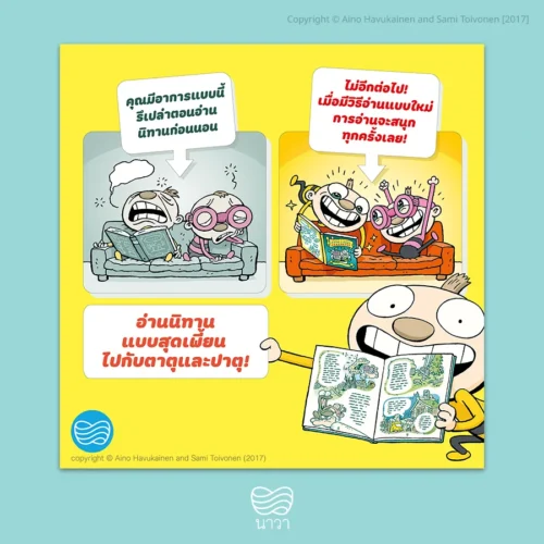 tatu-patu-04-story-book-2_900x900