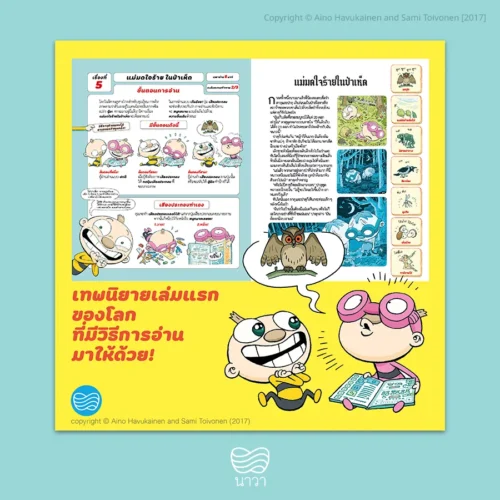 tatu-patu-04-story-book-3_900x900