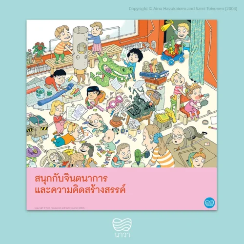 tatu-patu-06-kindergarten-2_900x900