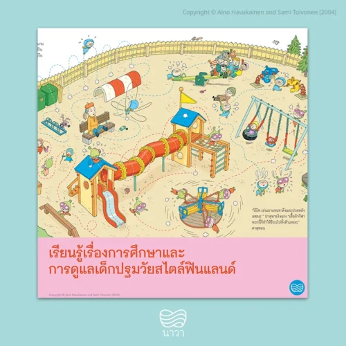 tatu-patu-06-kindergarten-3_900x900