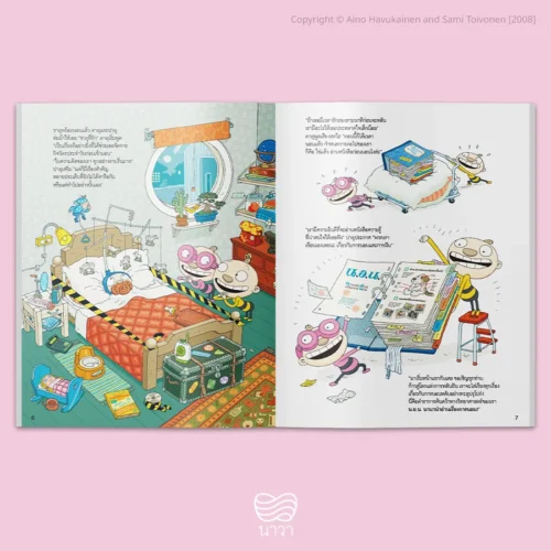 tatu-patu-09-bedtime-2_900x900
