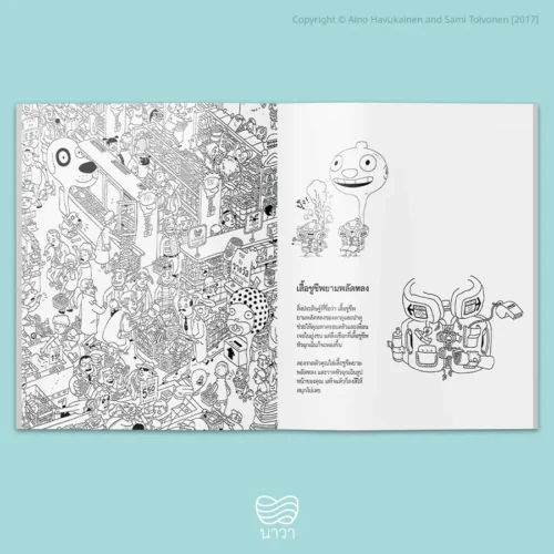 tatu-patu-11-activity-book-1_900x900