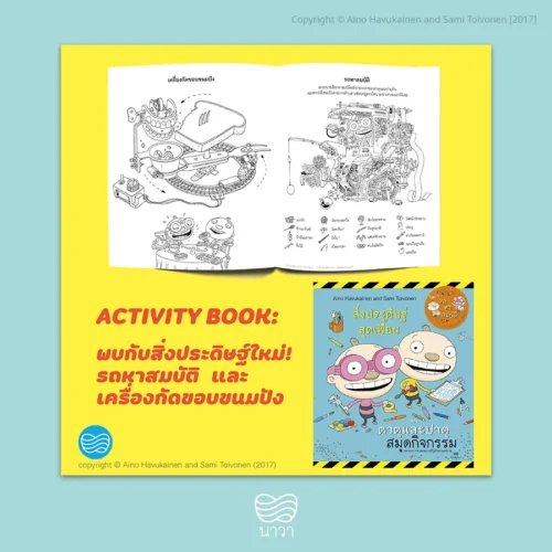 tatu-patu-11-activity-book-2_900x900